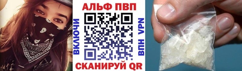 A PVP кристаллы  Динская 