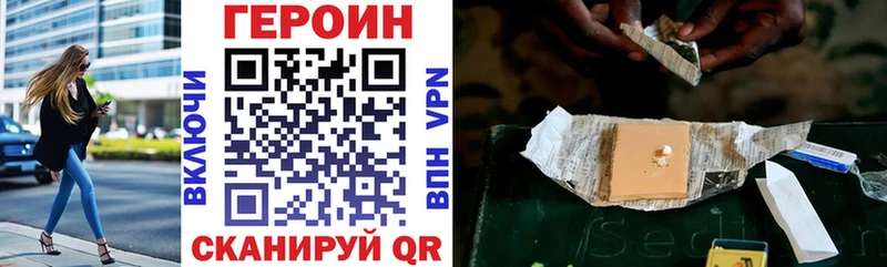 Героин Афган купить наркотики сайты ссылка на мегу сайт Динская