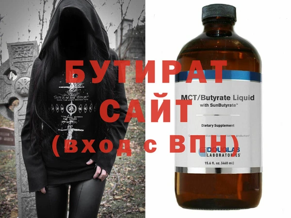 бутират Алексин