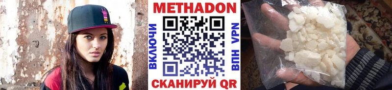 МЕТАДОН кристалл  Динская 