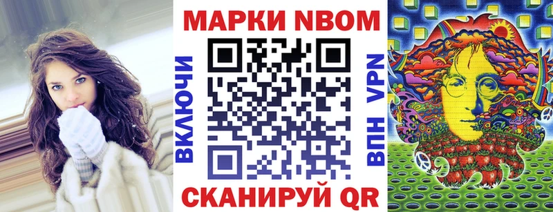 Марки N-bome 1500мкг  Динская 